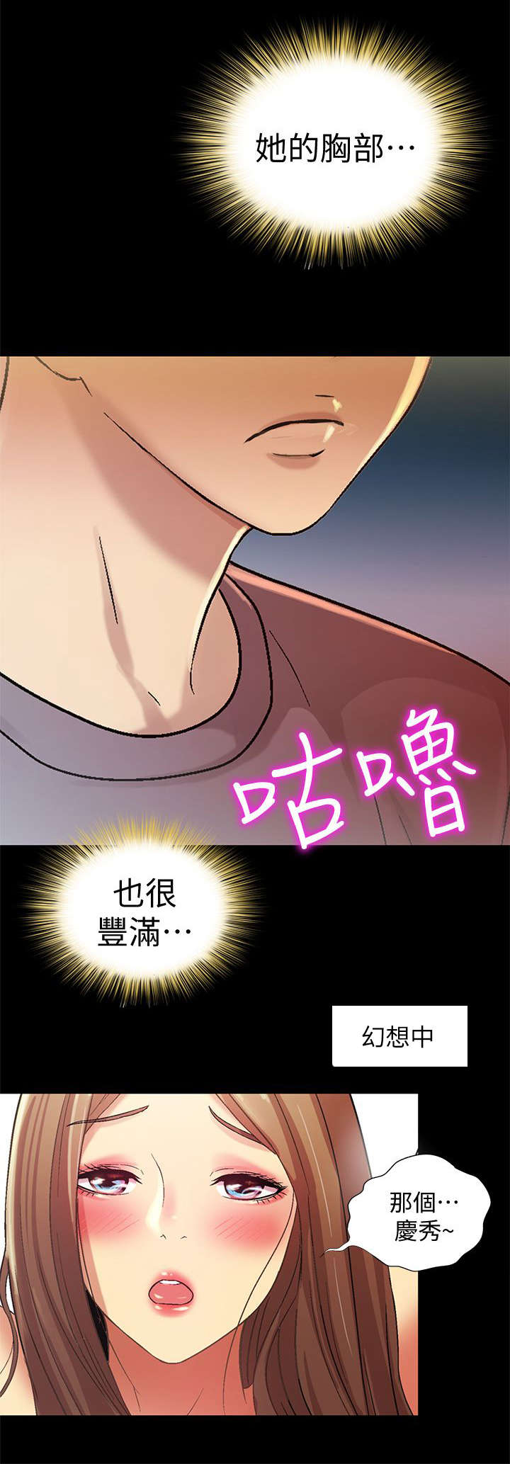 《入门特训》漫画最新章节第12章：聚餐免费下拉式在线观看章节第【5】张图片