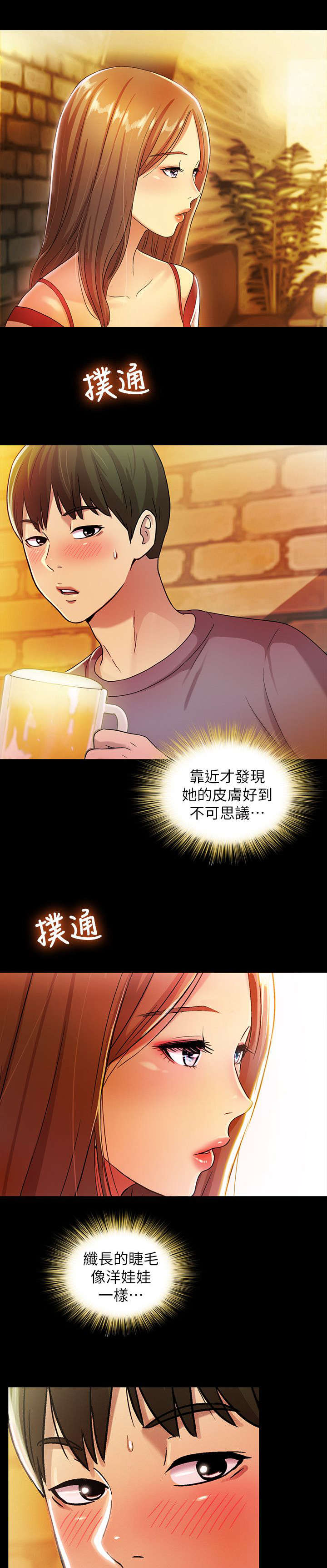 《入门特训》漫画最新章节第13章：眼神免费下拉式在线观看章节第【5】张图片