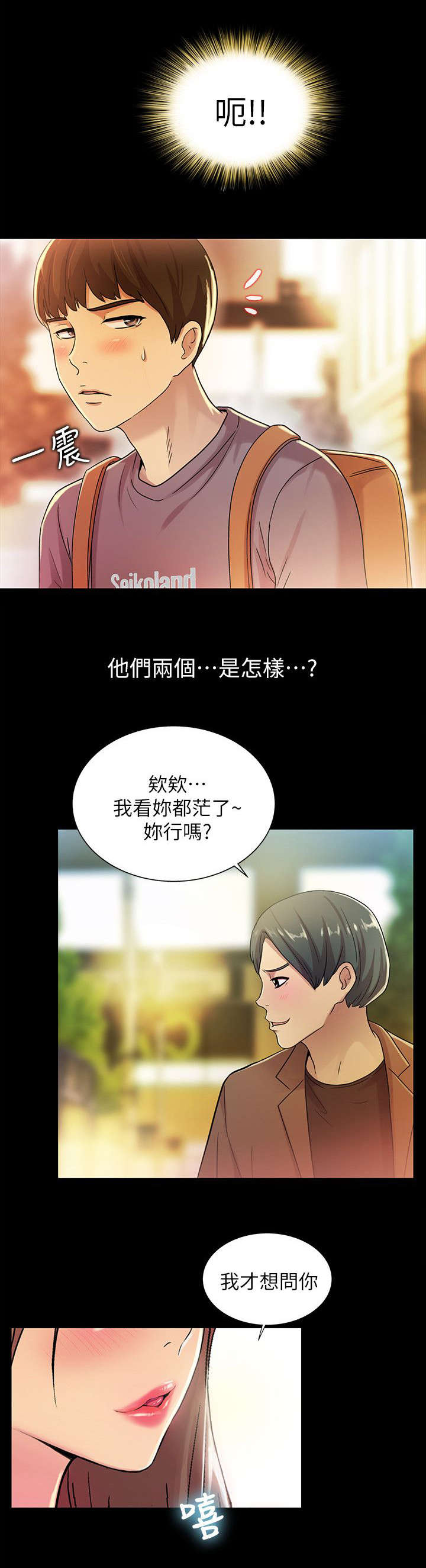 《入门特训》漫画最新章节第14章：喝酒免费下拉式在线观看章节第【2】张图片