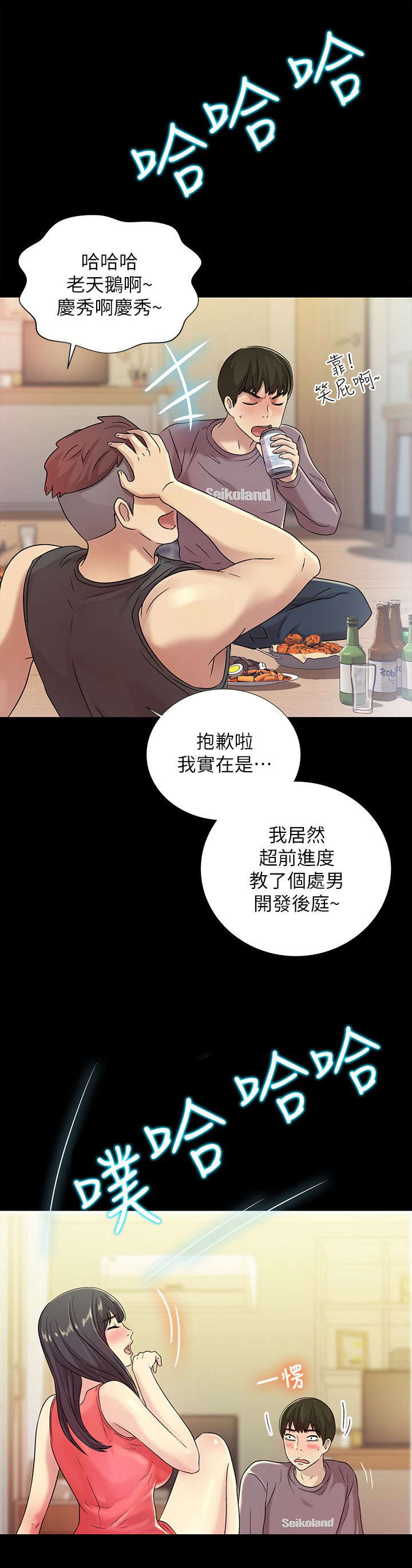 《入门特训》漫画最新章节第16章：教导免费下拉式在线观看章节第【5】张图片