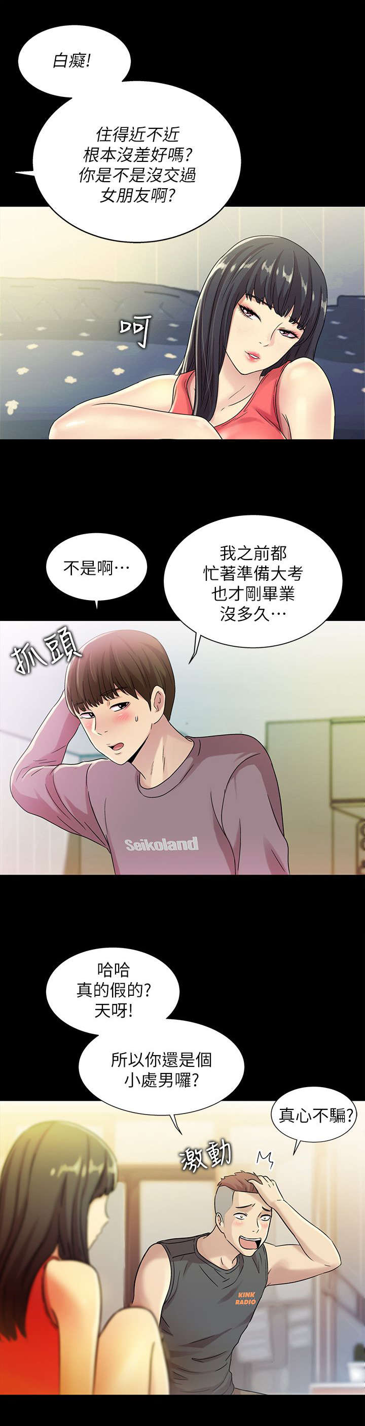 《入门特训》漫画最新章节第16章：教导免费下拉式在线观看章节第【6】张图片