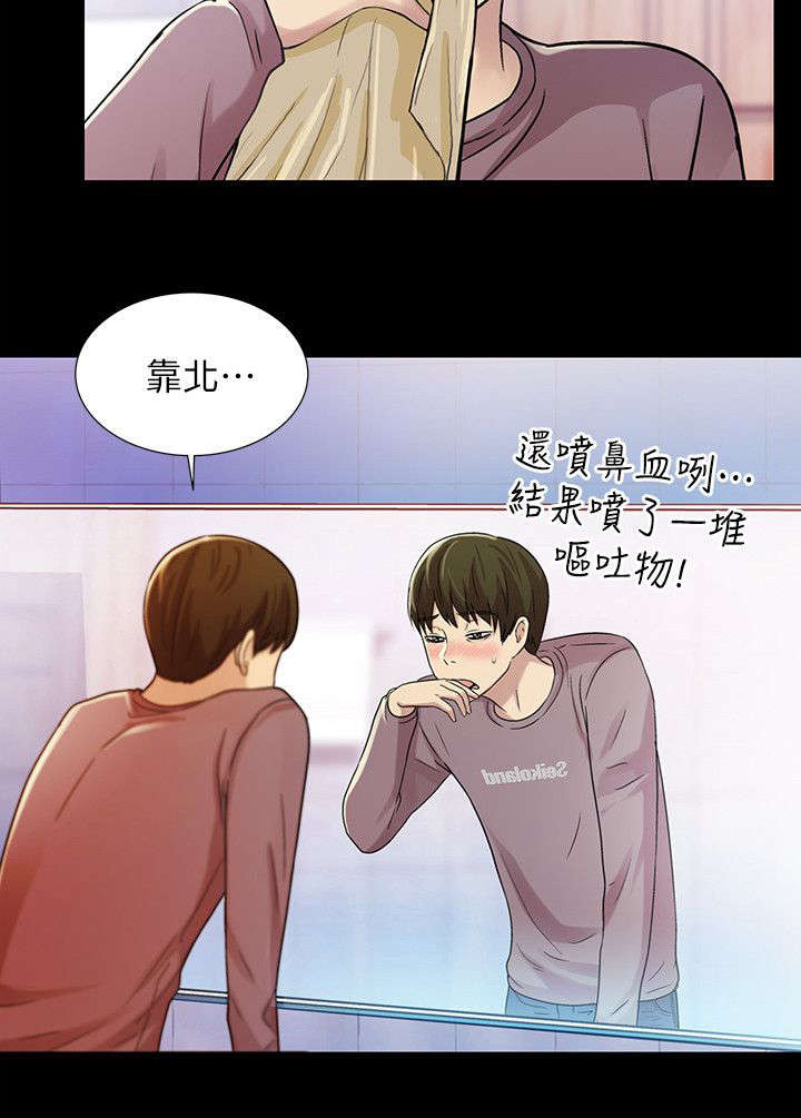 《入门特训》漫画最新章节第18章：呕吐免费下拉式在线观看章节第【4】张图片