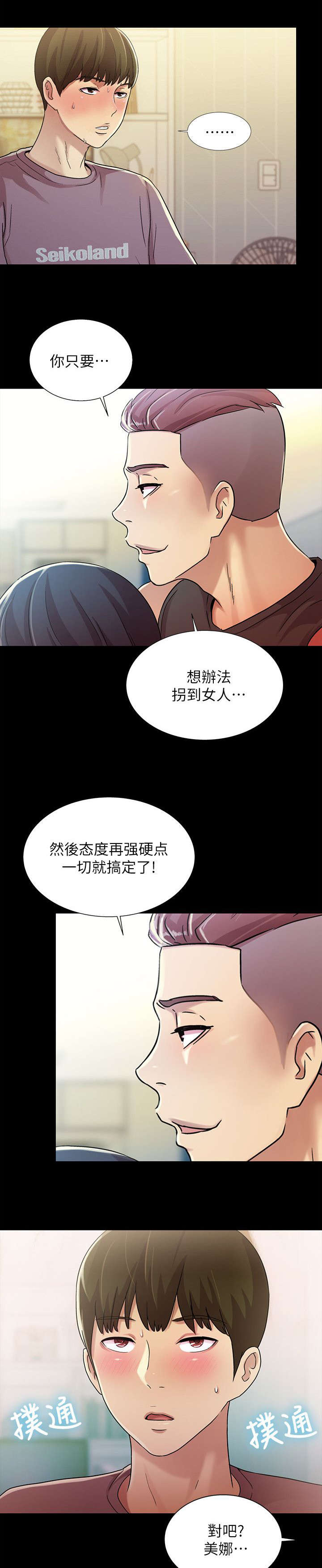 《入门特训》漫画最新章节第18章：呕吐免费下拉式在线观看章节第【10】张图片