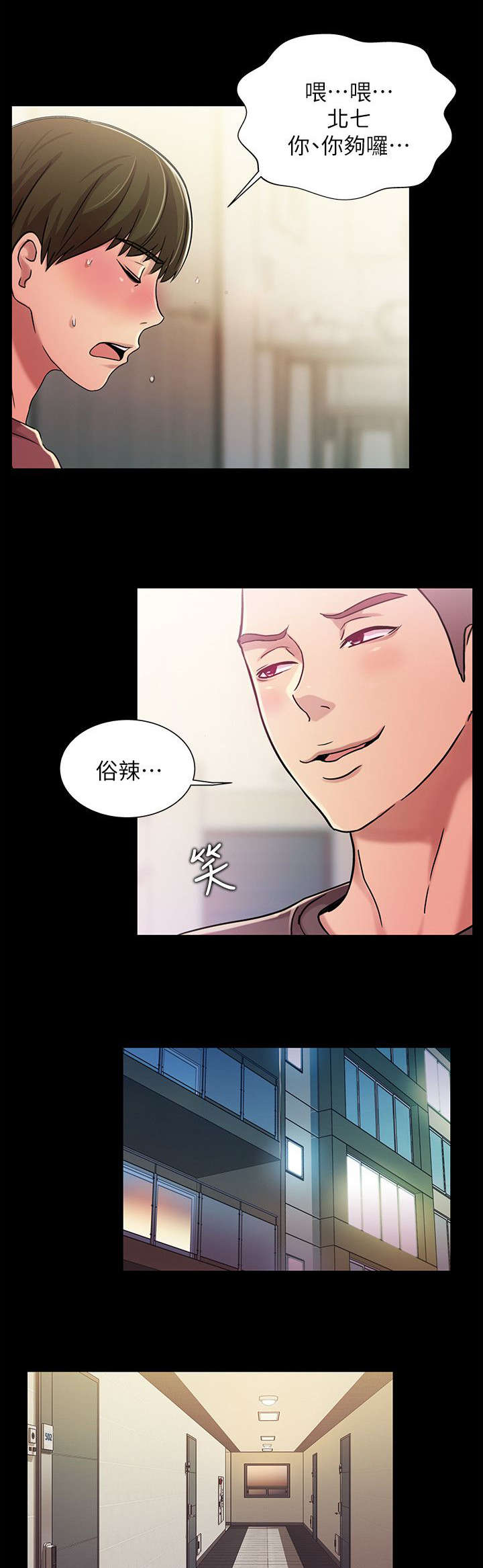 《入门特训》漫画最新章节第18章：呕吐免费下拉式在线观看章节第【8】张图片