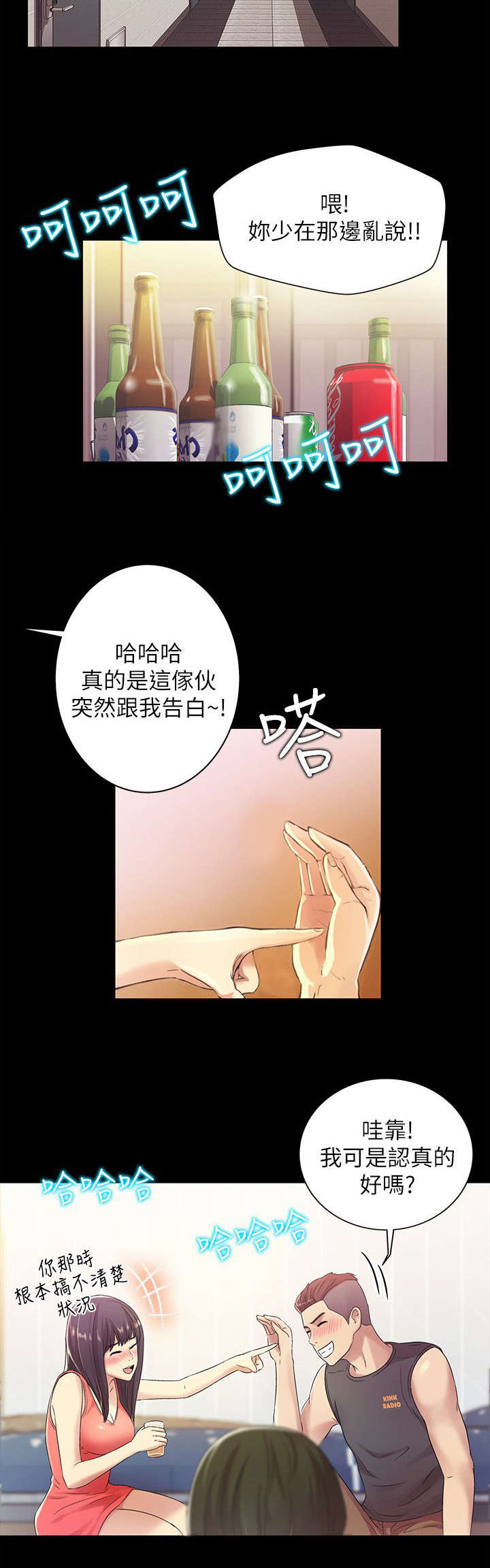 《入门特训》漫画最新章节第18章：呕吐免费下拉式在线观看章节第【7】张图片