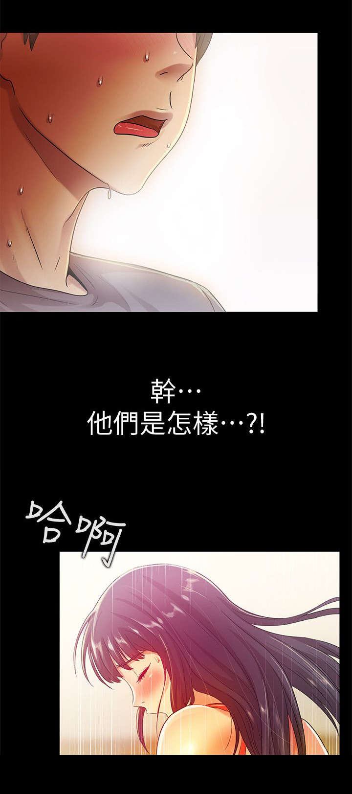 《入门特训》漫画最新章节第19章：偷窥免费下拉式在线观看章节第【8】张图片