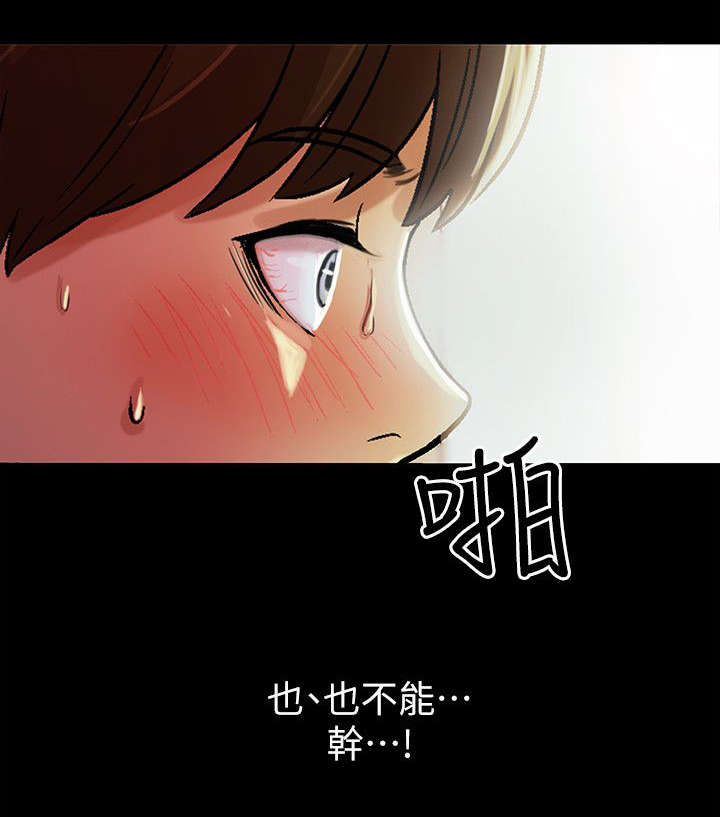 《入门特训》漫画最新章节第19章：偷窥免费下拉式在线观看章节第【5】张图片