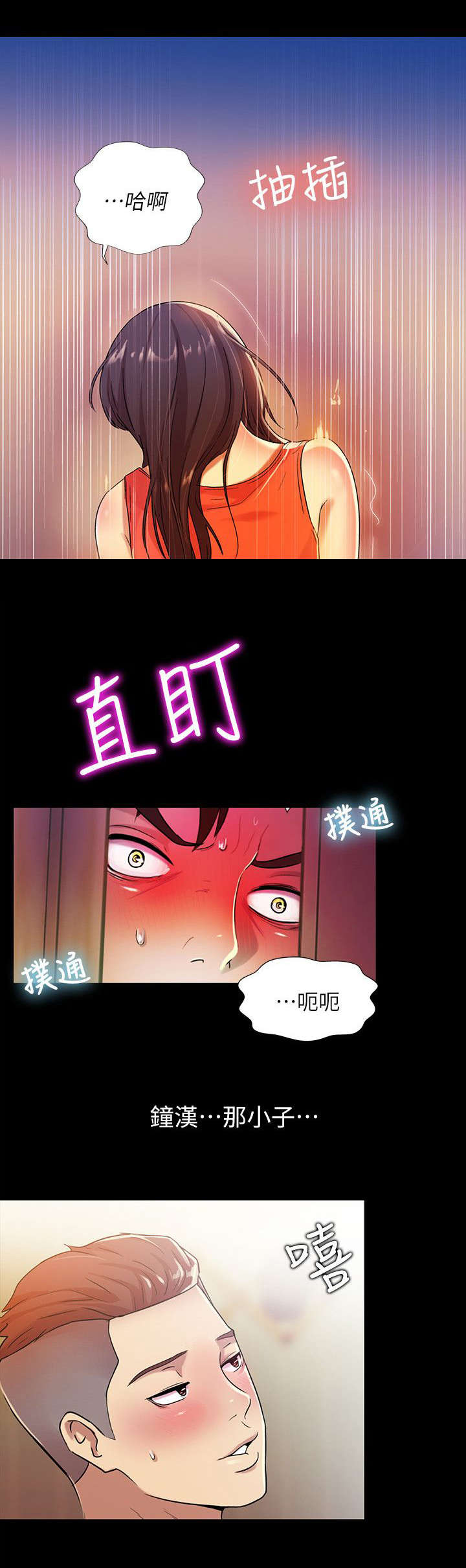 《入门特训》漫画最新章节第19章：偷窥免费下拉式在线观看章节第【4】张图片