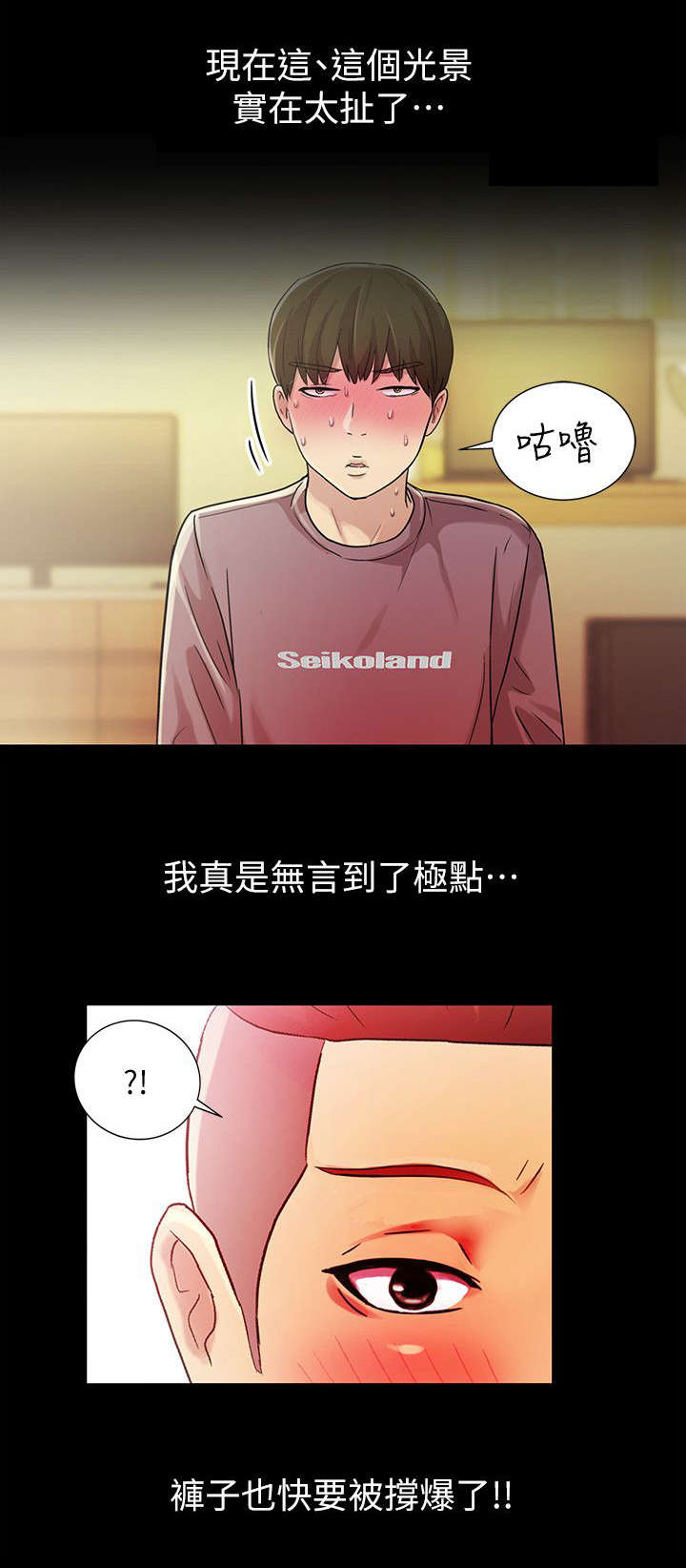 《入门特训》漫画最新章节第20章：无言免费下拉式在线观看章节第【2】张图片