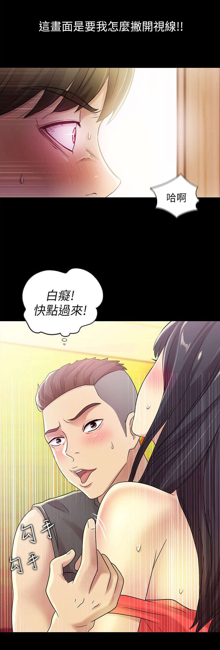 《入门特训》漫画最新章节第20章：无言免费下拉式在线观看章节第【10】张图片