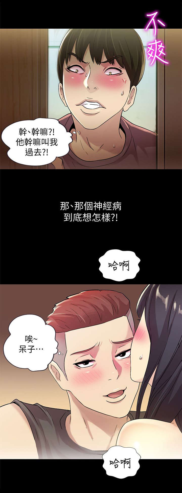 《入门特训》漫画最新章节第20章：无言免费下拉式在线观看章节第【12】张图片