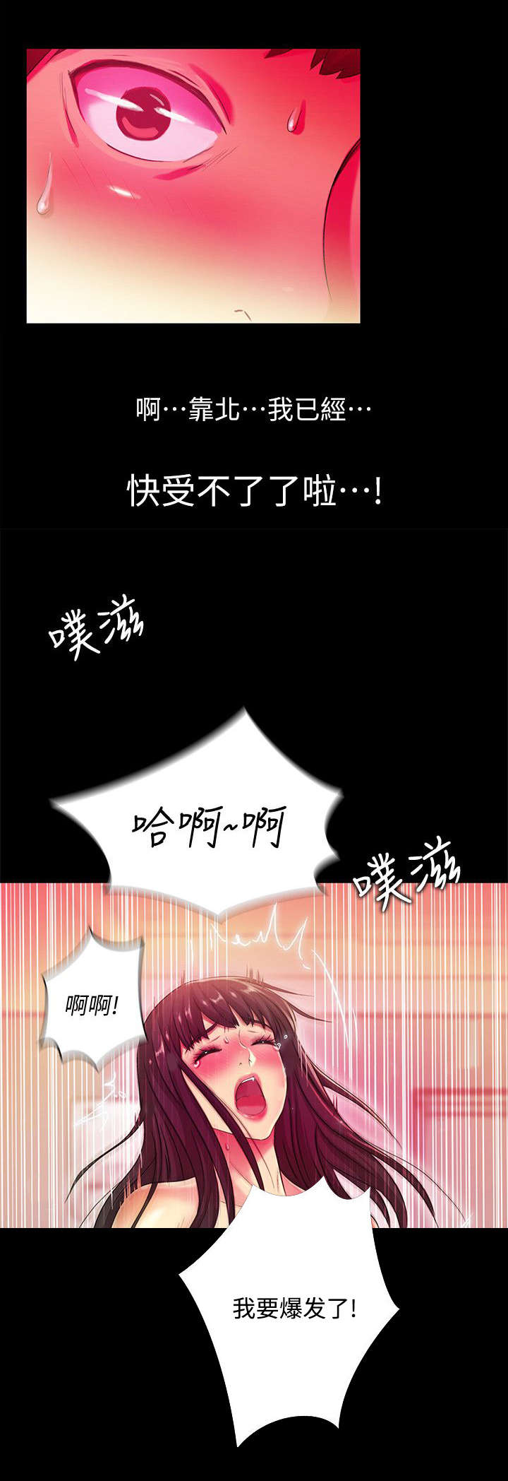 《入门特训》漫画最新章节第21章：观看免费下拉式在线观看章节第【10】张图片