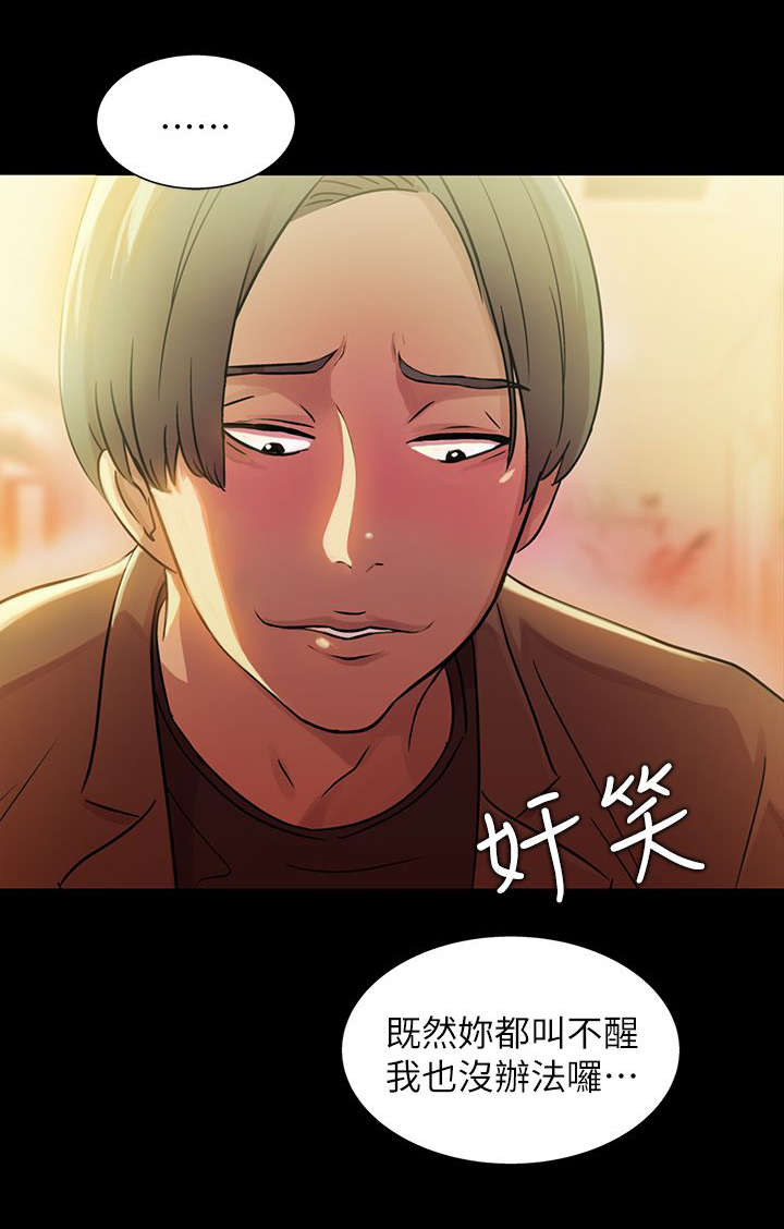 《入门特训》漫画最新章节第22章：预谋免费下拉式在线观看章节第【1】张图片