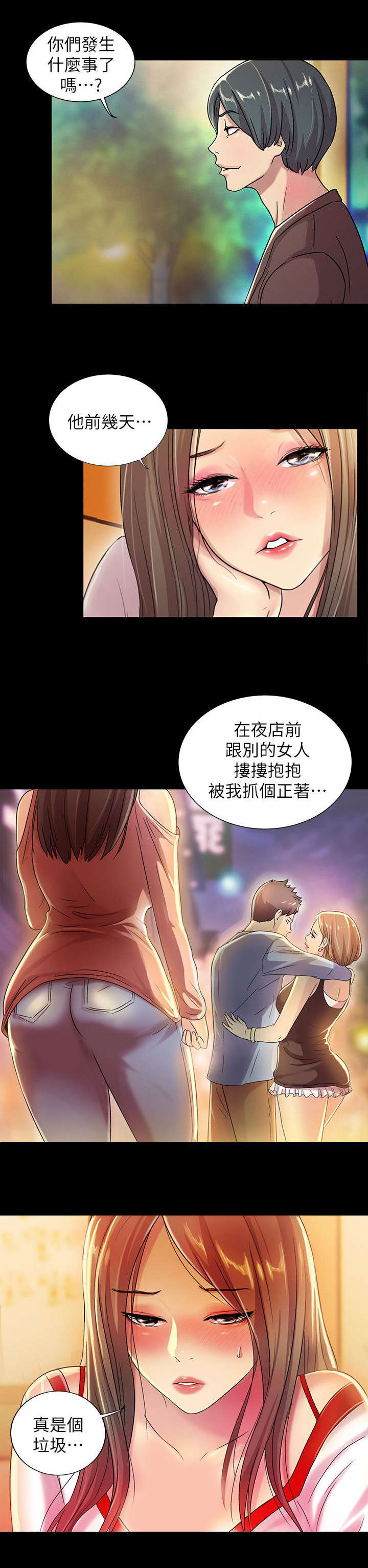 《入门特训》漫画最新章节第22章：预谋免费下拉式在线观看章节第【5】张图片