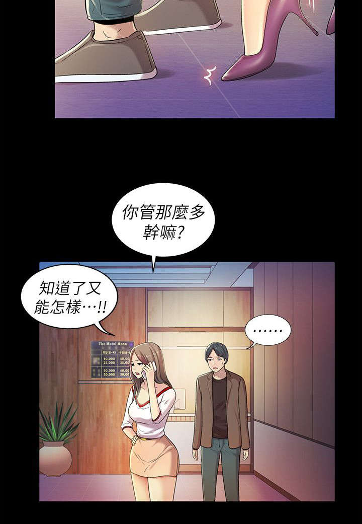 《入门特训》漫画最新章节第24章：心机免费下拉式在线观看章节第【8】张图片