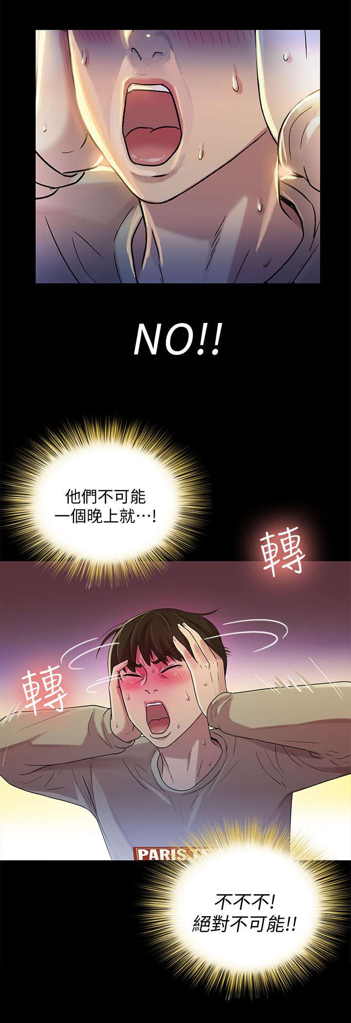 《入门特训》漫画最新章节第25章：邀请免费下拉式在线观看章节第【7】张图片