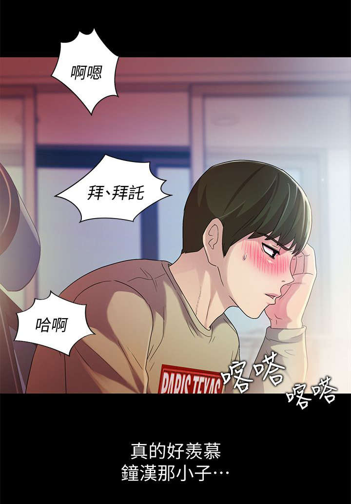 《入门特训》漫画最新章节第27章：生气免费下拉式在线观看章节第【6】张图片