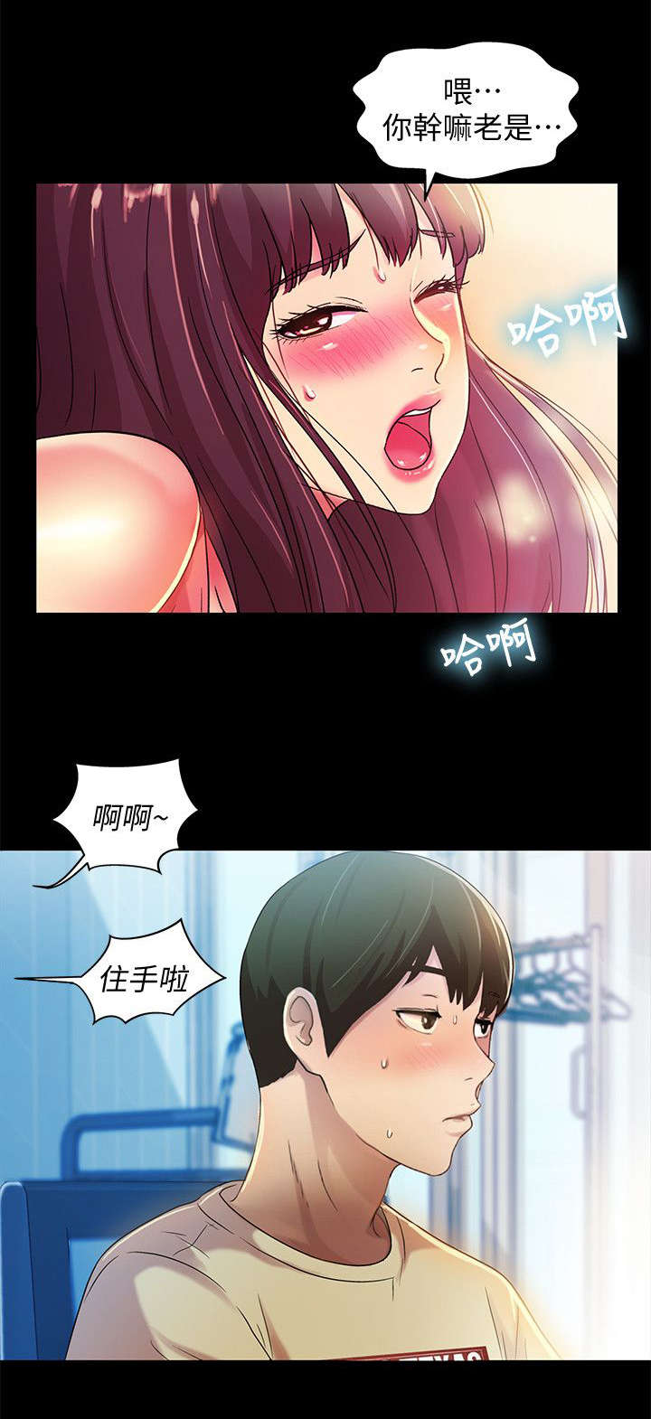 《入门特训》漫画最新章节第27章：生气免费下拉式在线观看章节第【8】张图片