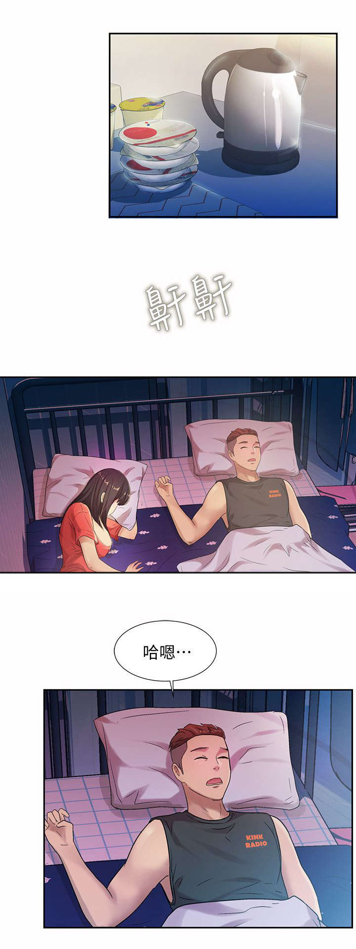 《入门特训》漫画最新章节第29章：诱惑免费下拉式在线观看章节第【2】张图片