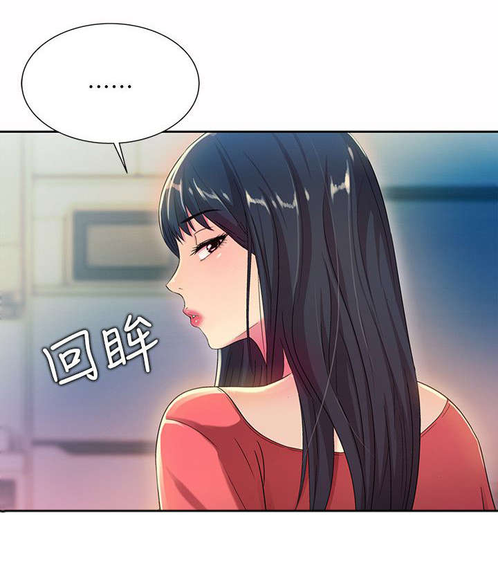 《入门特训》漫画最新章节第30章：提议免费下拉式在线观看章节第【1】张图片