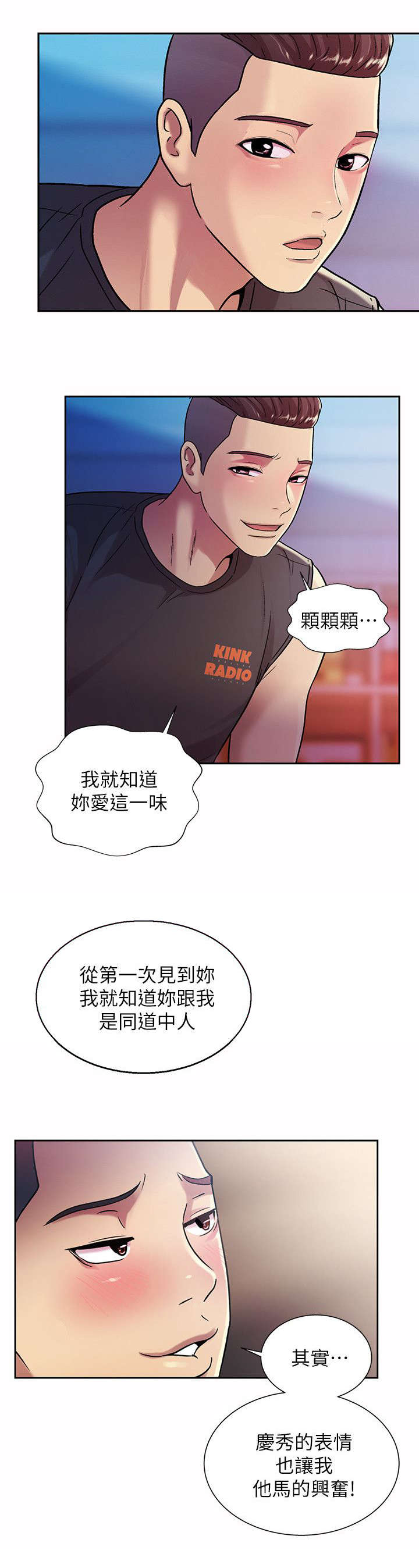 《入门特训》漫画最新章节第30章：提议免费下拉式在线观看章节第【4】张图片