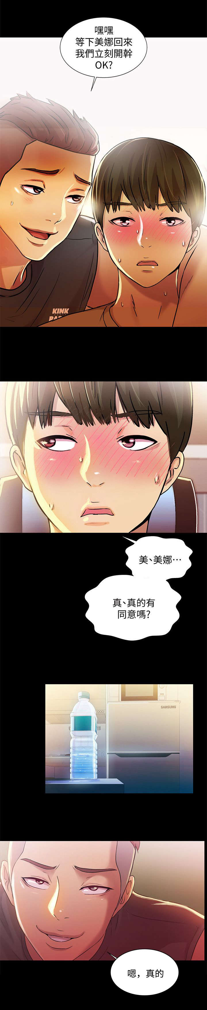 《入门特训》漫画最新章节第31章：保证免费下拉式在线观看章节第【6】张图片