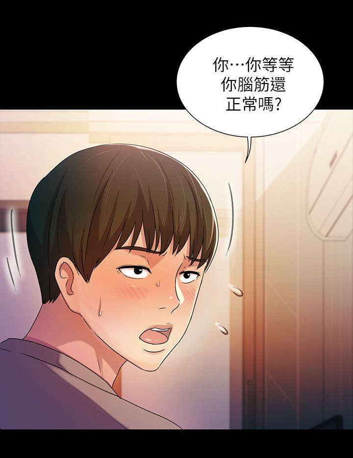 《入门特训》漫画最新章节第31章：保证免费下拉式在线观看章节第【4】张图片