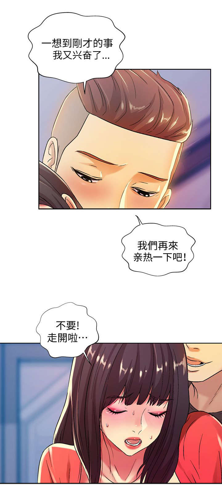 《入门特训》漫画最新章节第31章：保证免费下拉式在线观看章节第【8】张图片