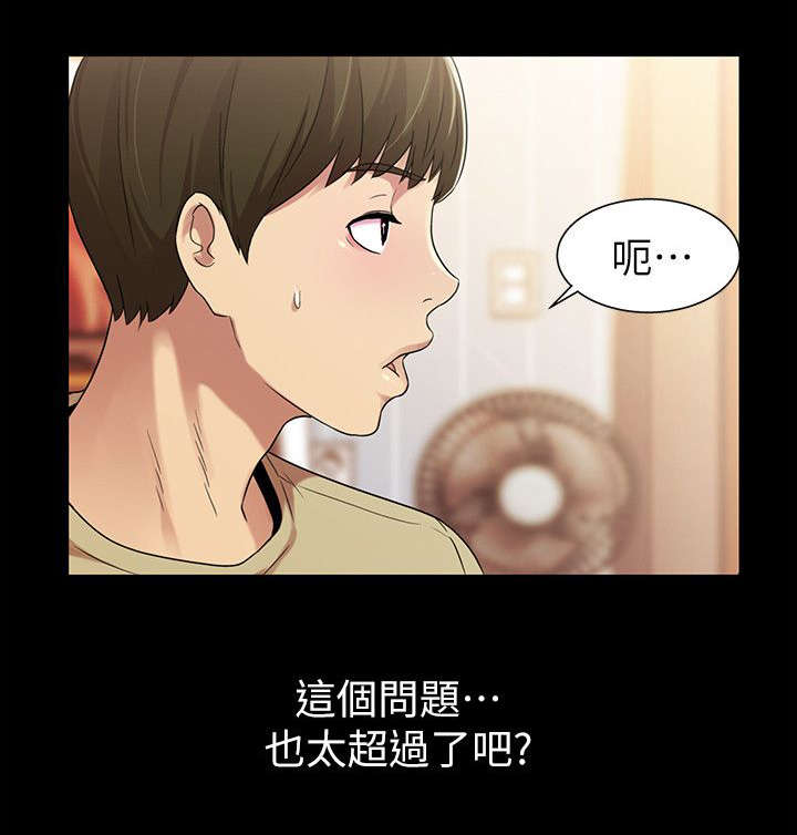 《入门特训》漫画最新章节第34章：刁钻免费下拉式在线观看章节第【6】张图片