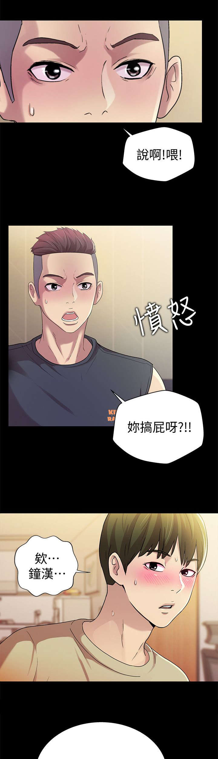 《入门特训》漫画最新章节第35章：冲突免费下拉式在线观看章节第【9】张图片