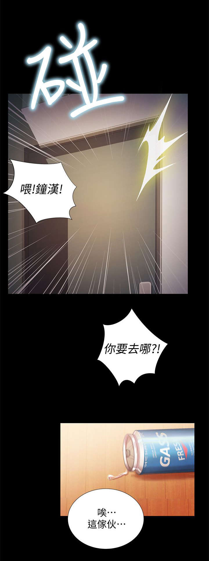 《入门特训》漫画最新章节第36章：照顾免费下拉式在线观看章节第【9】张图片