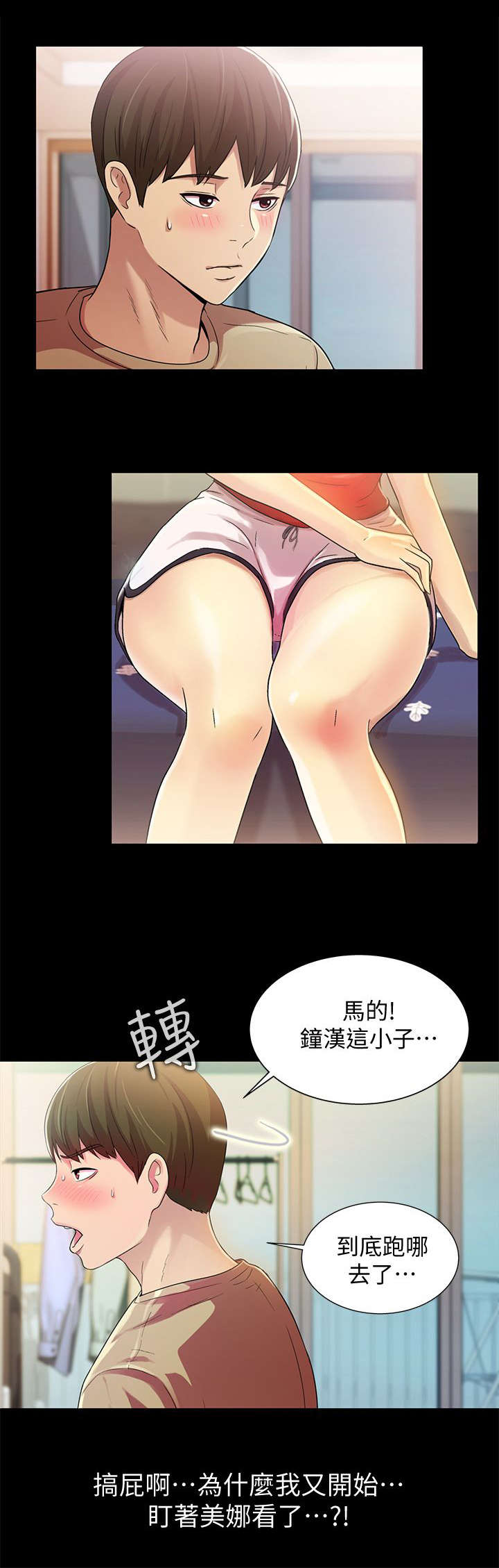 《入门特训》漫画最新章节第36章：照顾免费下拉式在线观看章节第【6】张图片