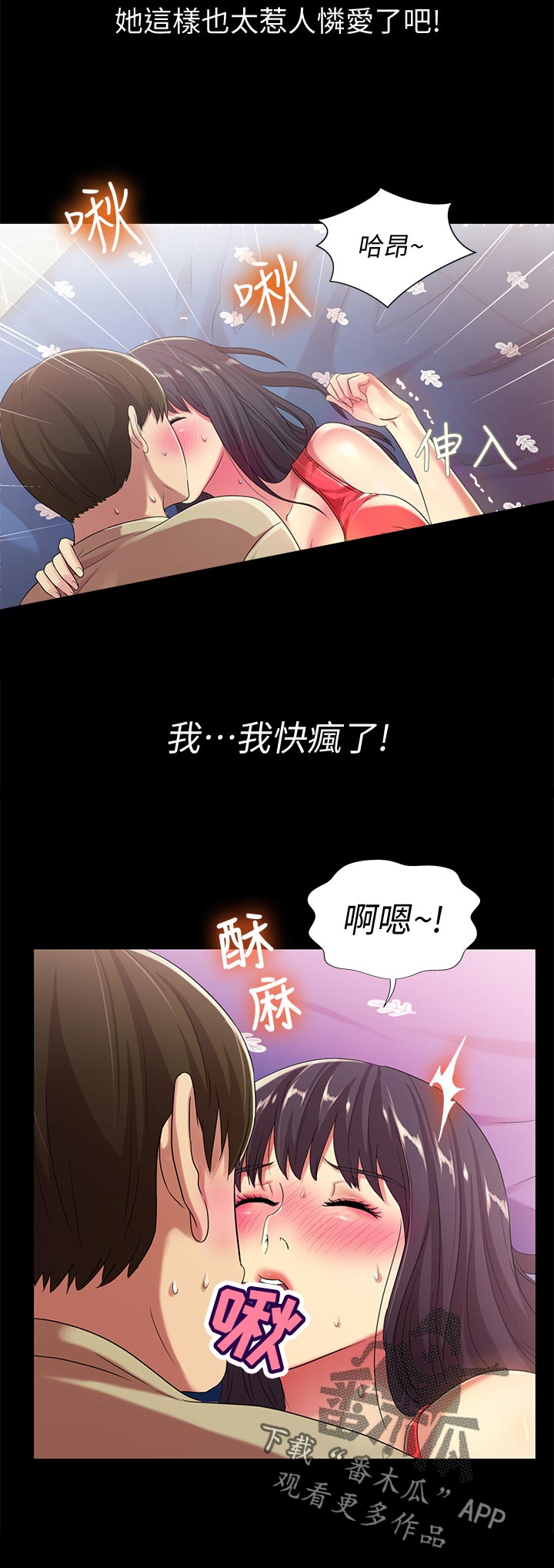 《入门特训》漫画最新章节第38章：做到结束免费下拉式在线观看章节第【5】张图片