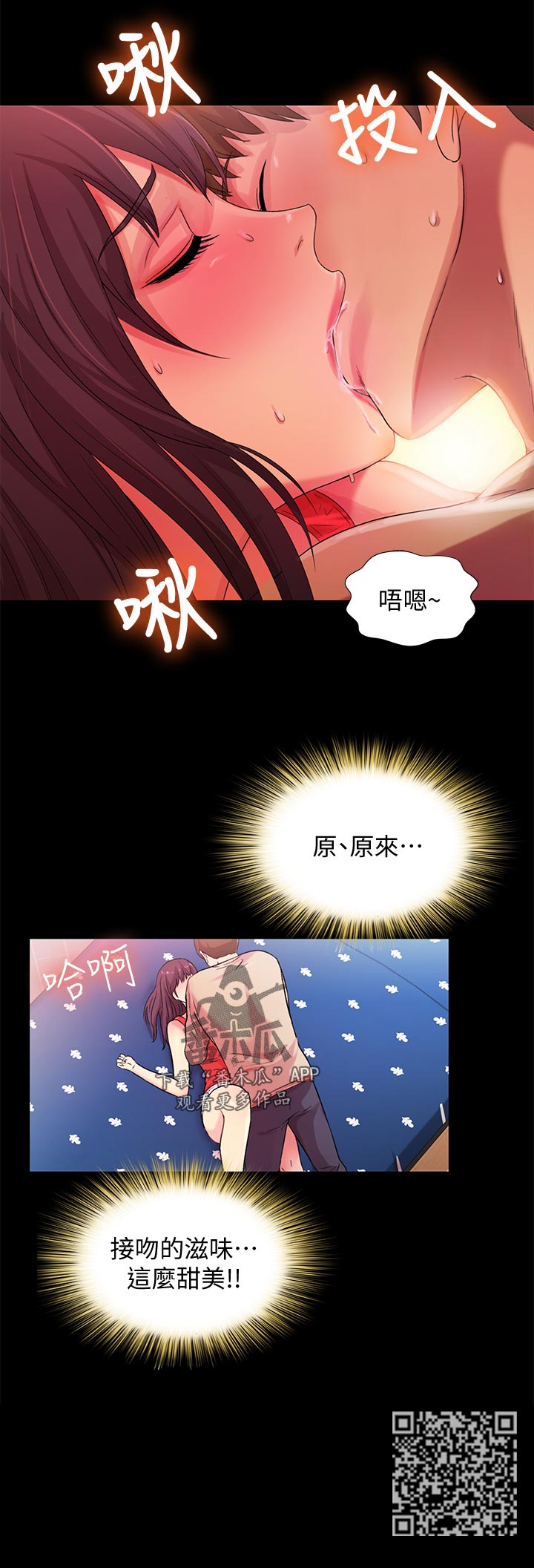 《入门特训》漫画最新章节第38章：做到结束免费下拉式在线观看章节第【7】张图片