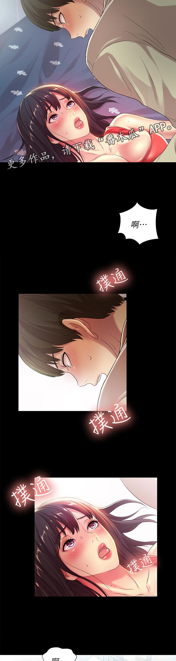 《入门特训》漫画最新章节第38章：做到结束免费下拉式在线观看章节第【15】张图片