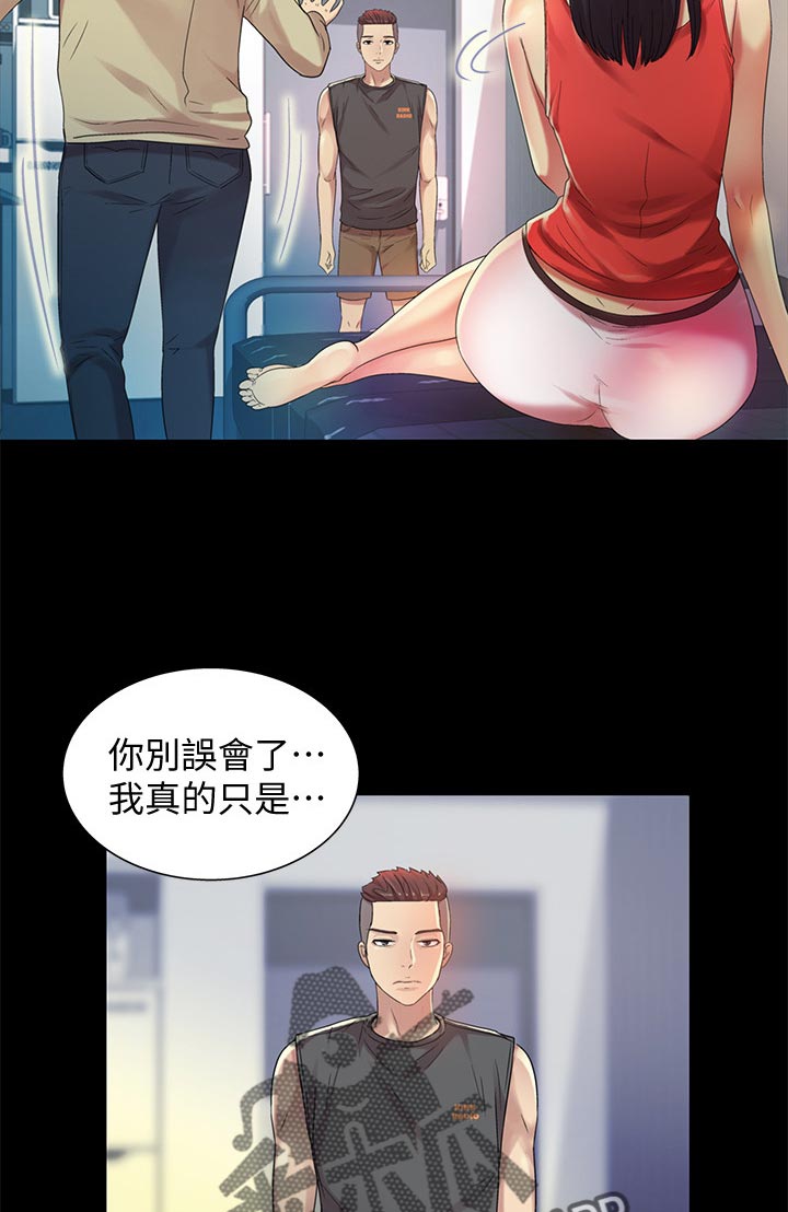 《入门特训》漫画最新章节第39章：参观免费下拉式在线观看章节第【15】张图片