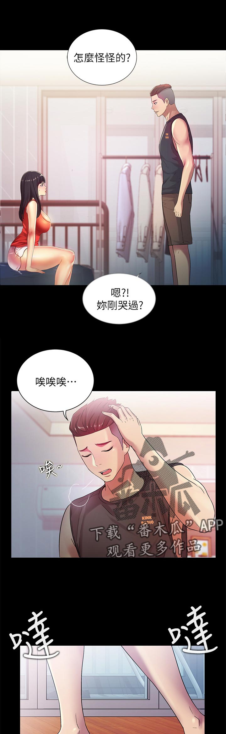 《入门特训》漫画最新章节第39章：参观免费下拉式在线观看章节第【5】张图片