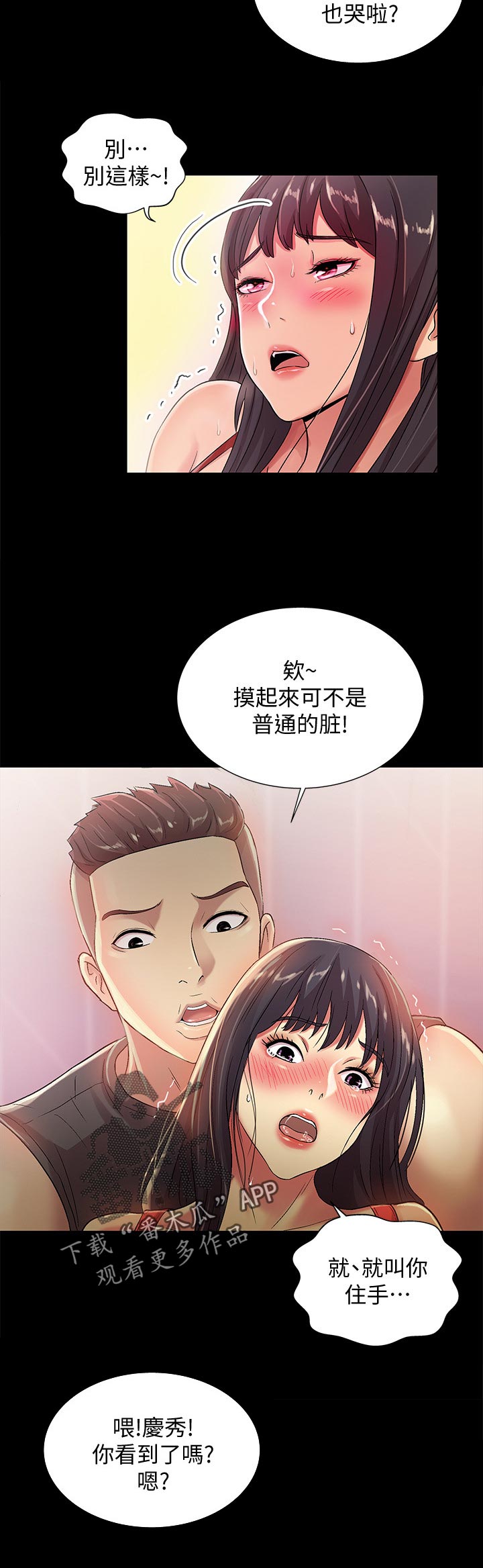 《入门特训》漫画最新章节第39章：参观免费下拉式在线观看章节第【2】张图片