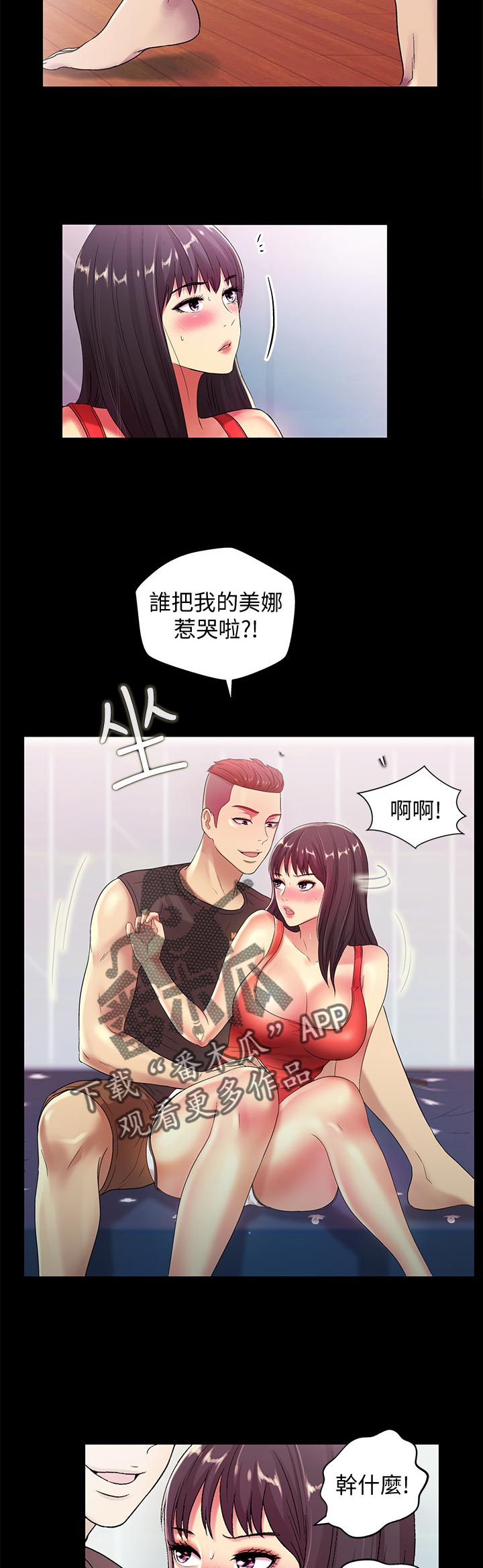 《入门特训》漫画最新章节第39章：参观免费下拉式在线观看章节第【4】张图片