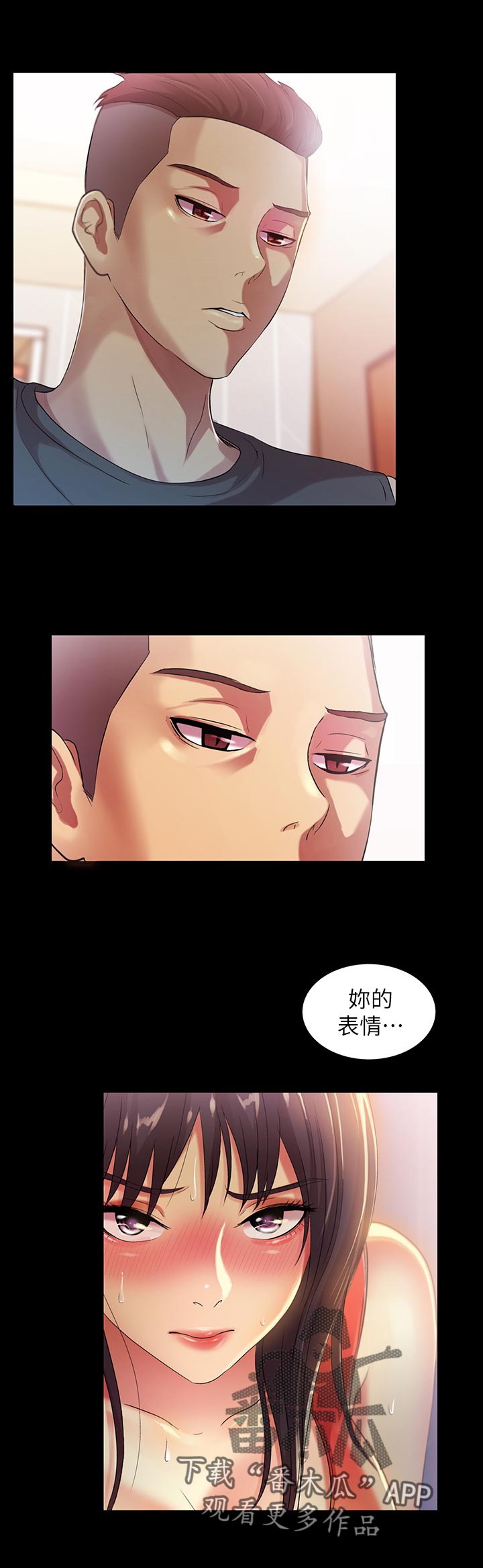 《入门特训》漫画最新章节第39章：参观免费下拉式在线观看章节第【6】张图片