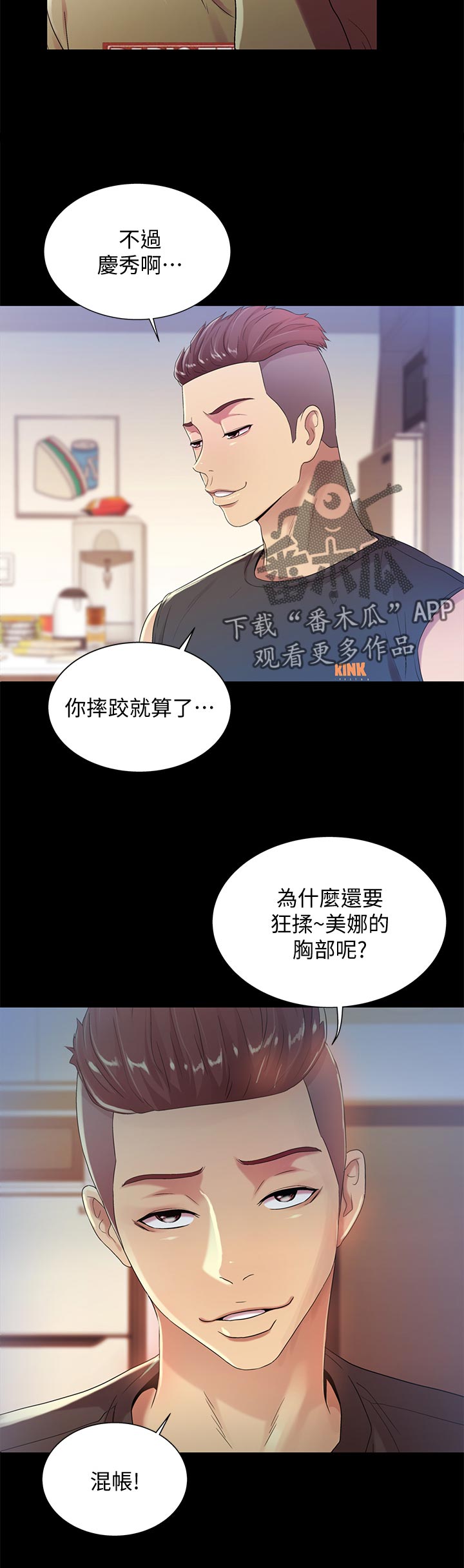 《入门特训》漫画最新章节第39章：参观免费下拉式在线观看章节第【10】张图片