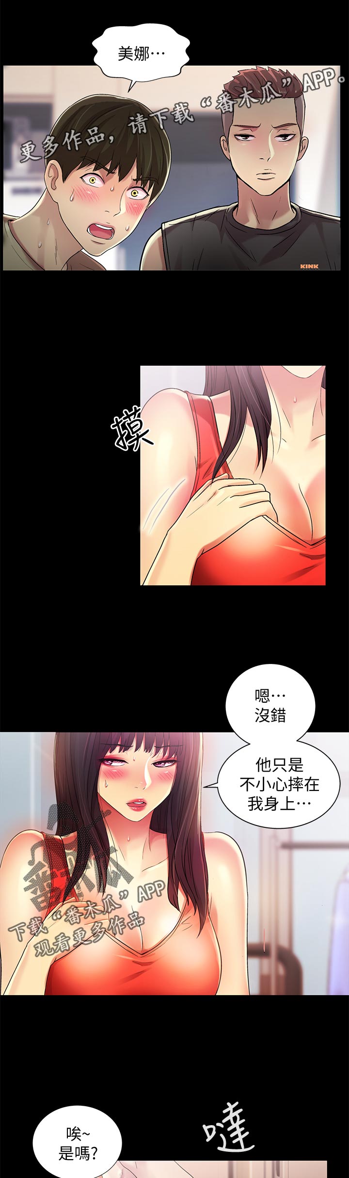 《入门特训》漫画最新章节第39章：参观免费下拉式在线观看章节第【12】张图片