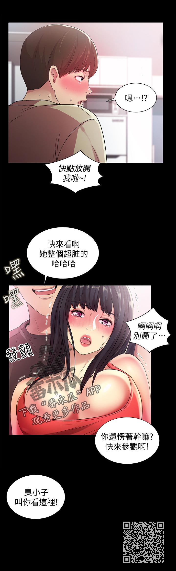 《入门特训》漫画最新章节第39章：参观免费下拉式在线观看章节第【1】张图片