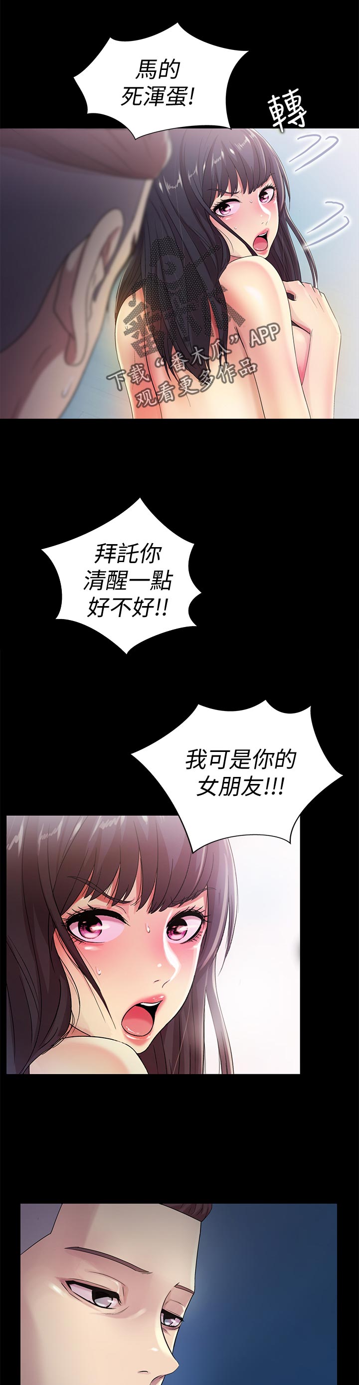 《入门特训》漫画最新章节第40章：帮我免费下拉式在线观看章节第【6】张图片