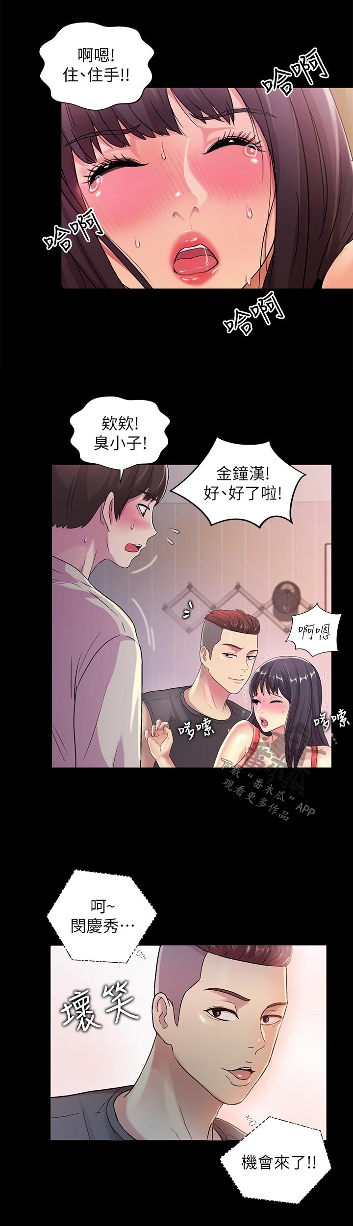 《入门特训》漫画最新章节第40章：帮我免费下拉式在线观看章节第【18】张图片