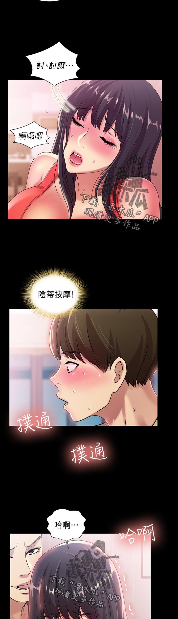 《入门特训》漫画最新章节第40章：帮我免费下拉式在线观看章节第【15】张图片