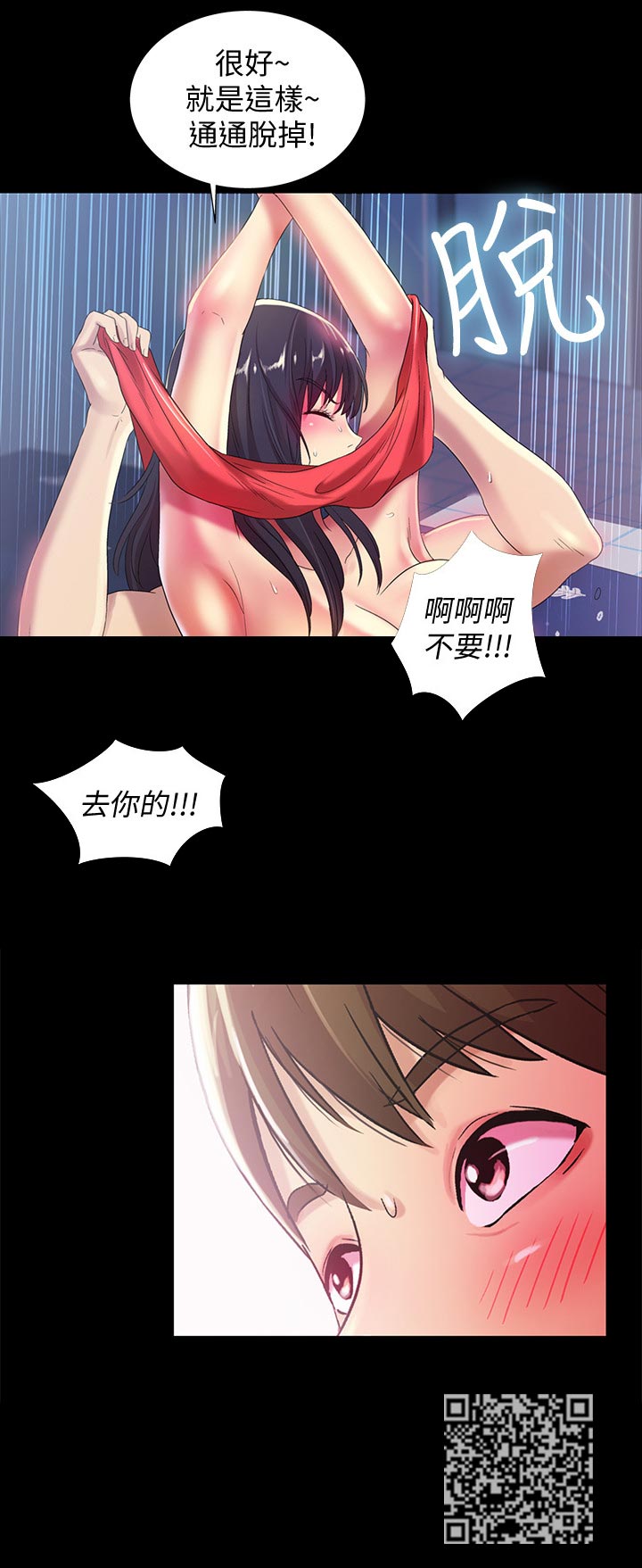 《入门特训》漫画最新章节第40章：帮我免费下拉式在线观看章节第【7】张图片