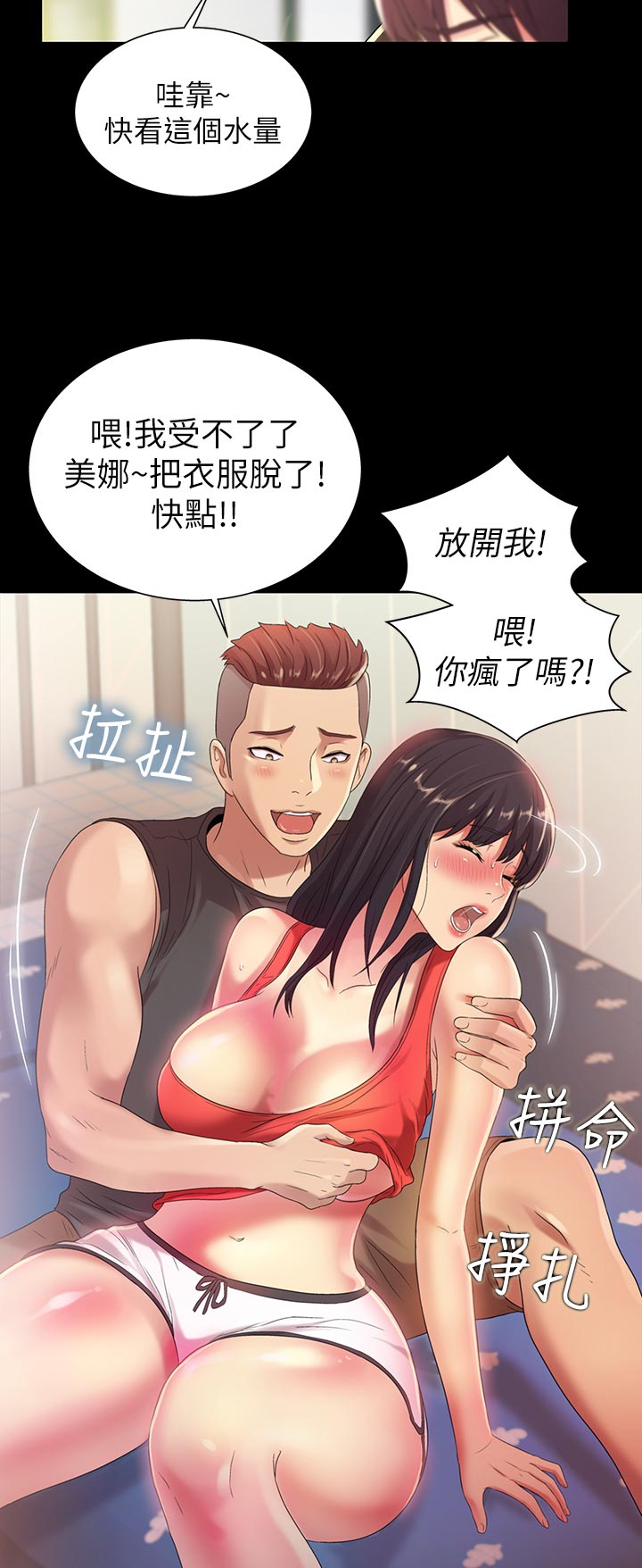 《入门特训》漫画最新章节第40章：帮我免费下拉式在线观看章节第【9】张图片