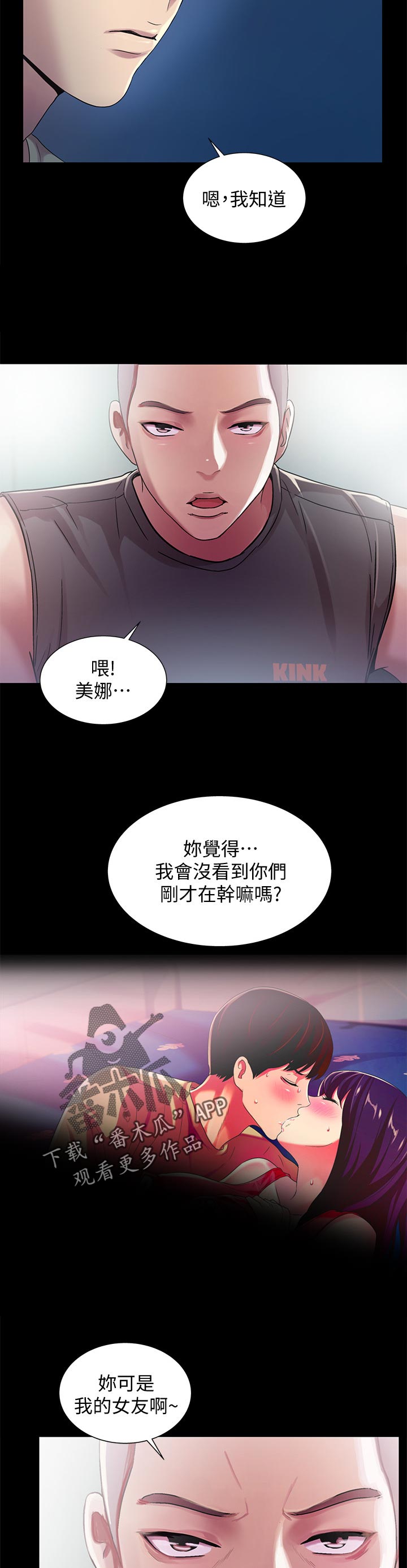 《入门特训》漫画最新章节第40章：帮我免费下拉式在线观看章节第【5】张图片