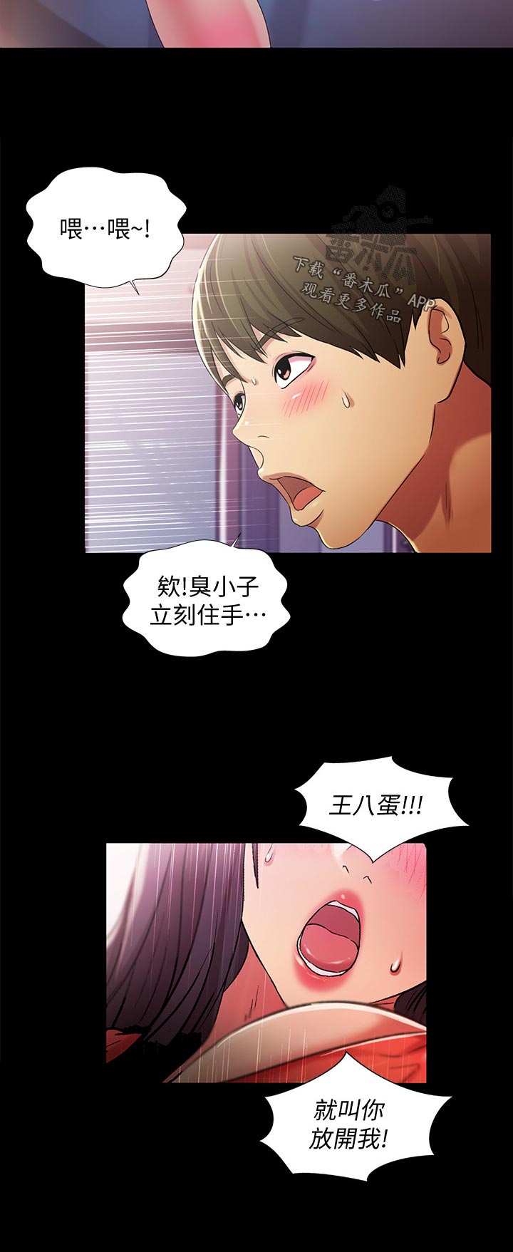 《入门特训》漫画最新章节第40章：帮我免费下拉式在线观看章节第【8】张图片